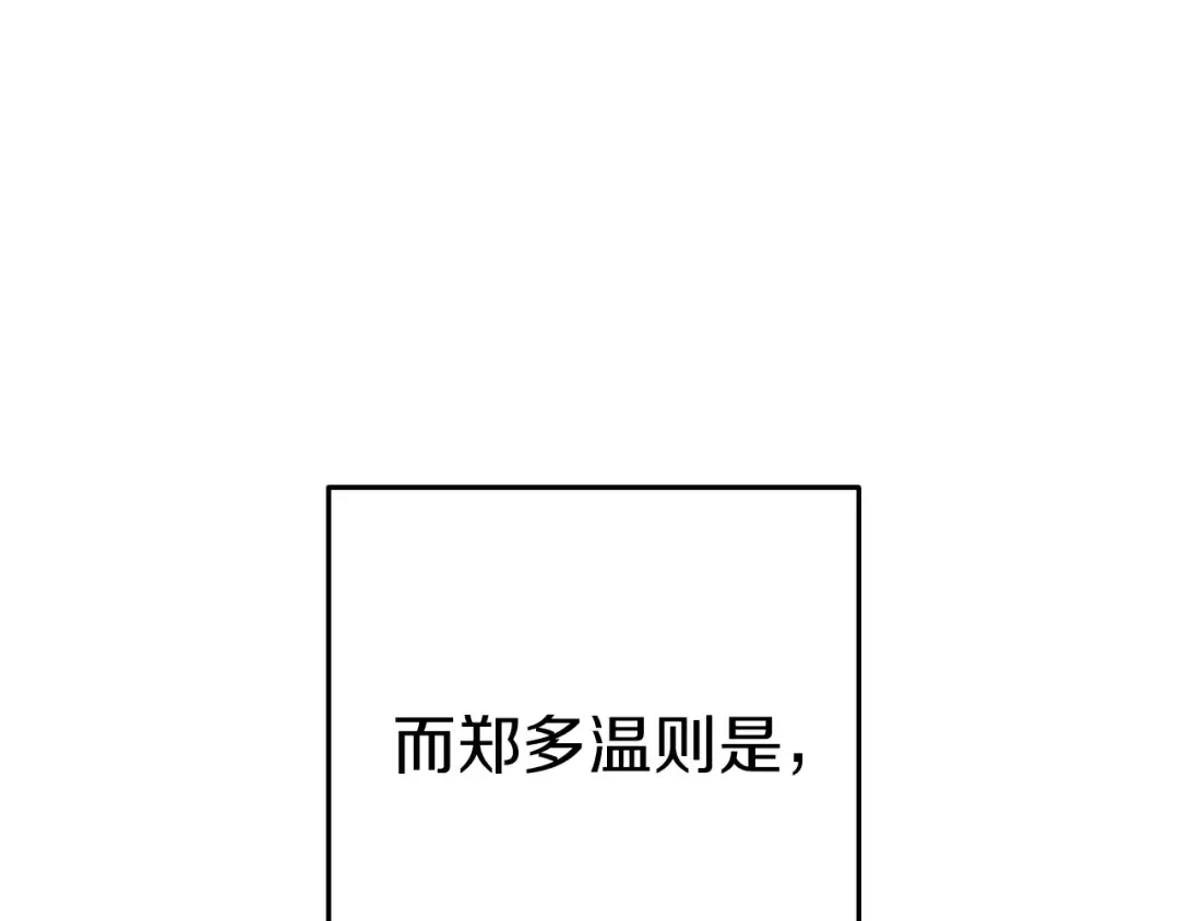 第124话 巴文超神啦！ 第101页