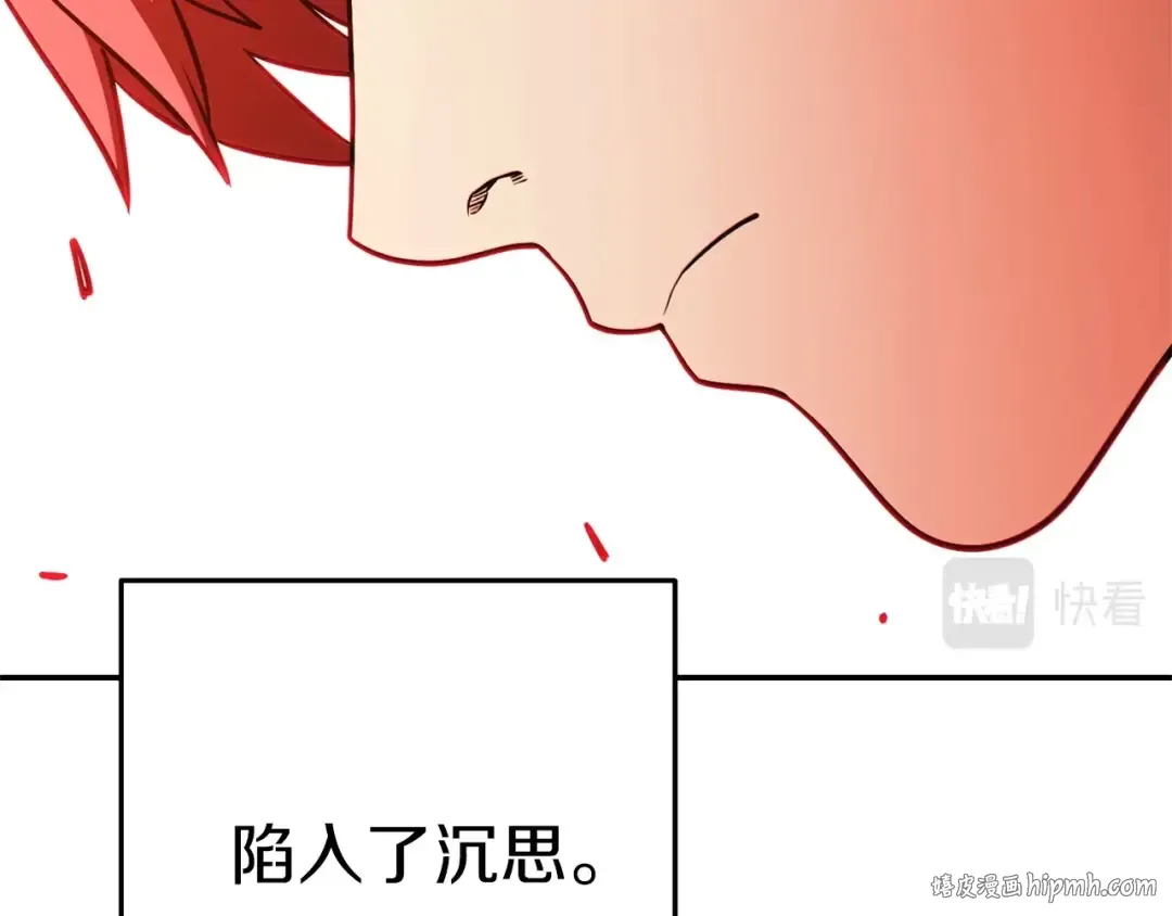 第124话 巴文超神啦！ 第104页