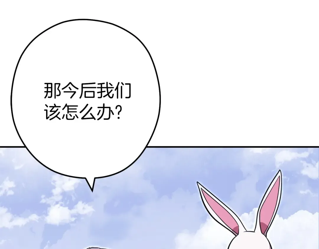 第124话 巴文超神啦！ 第106页