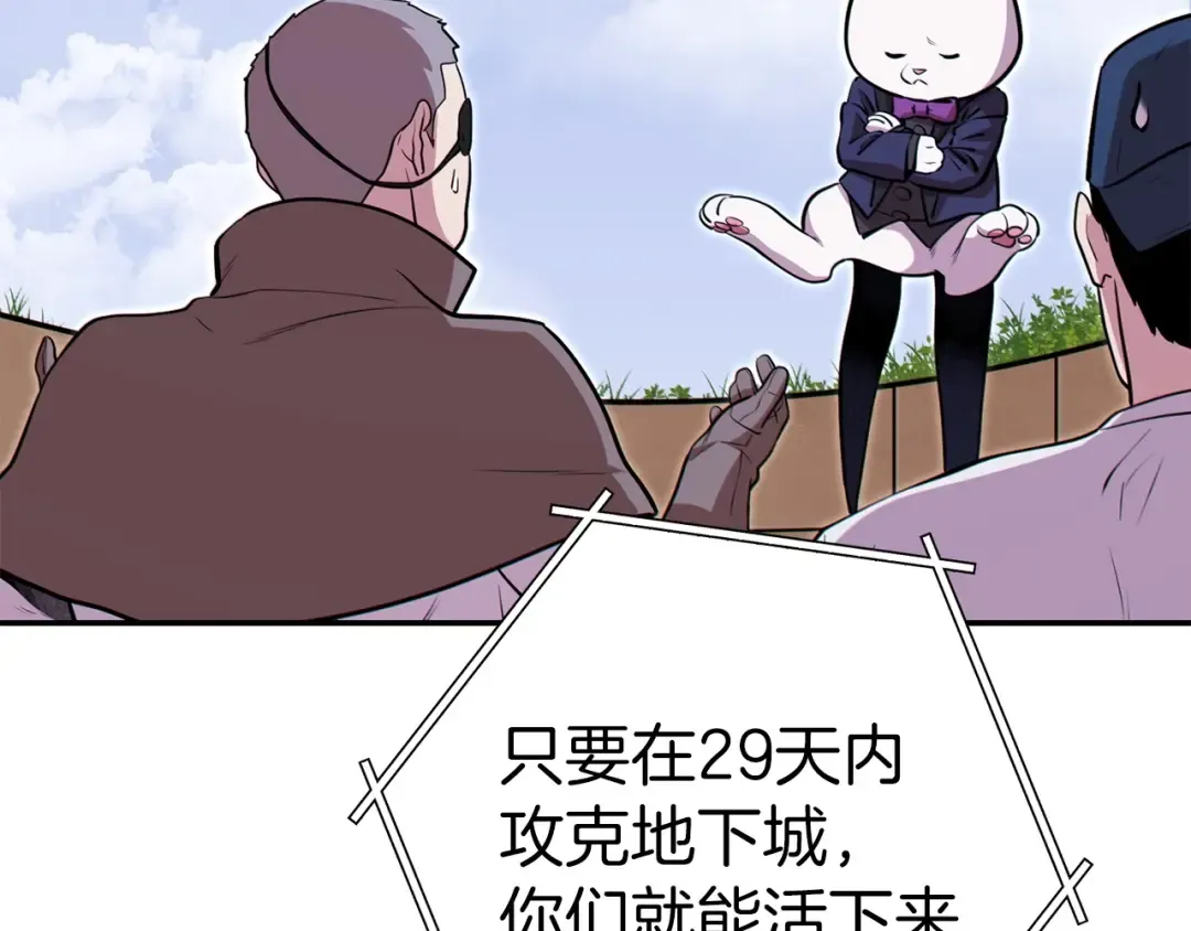 第124话 巴文超神啦！ 第107页