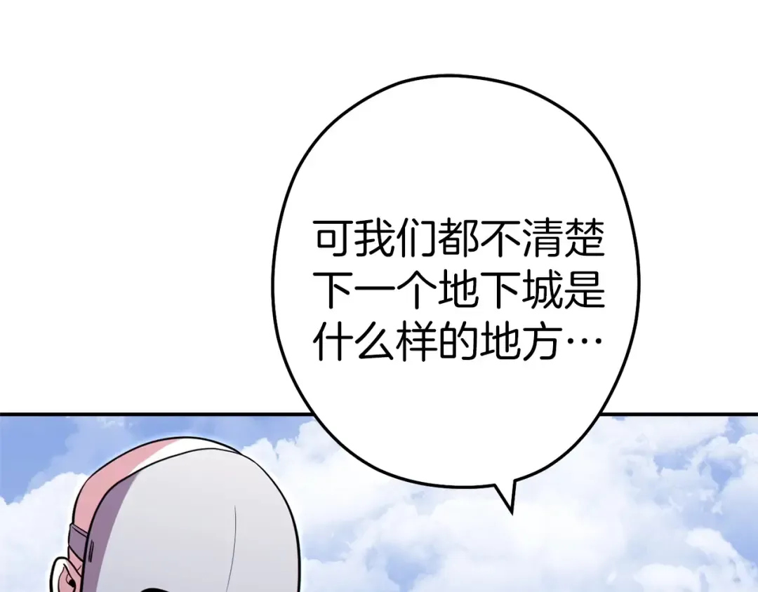 第124话 巴文超神啦！ 第109页