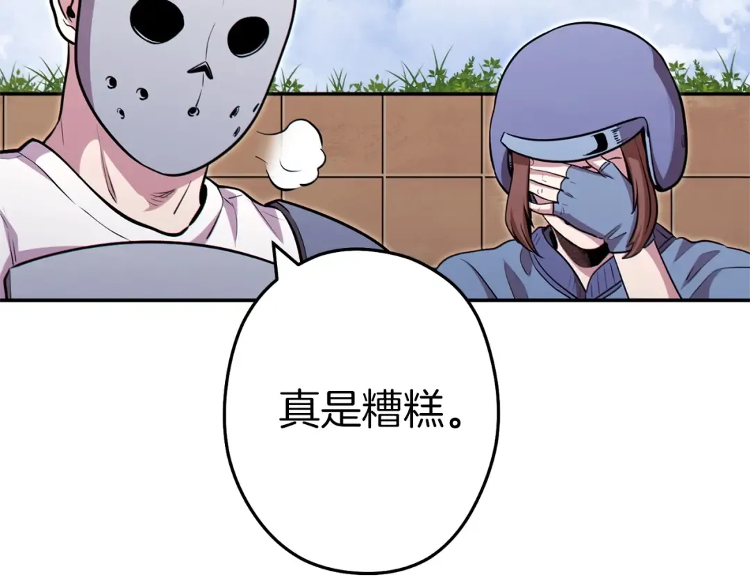 第124话 巴文超神啦！ 第110页