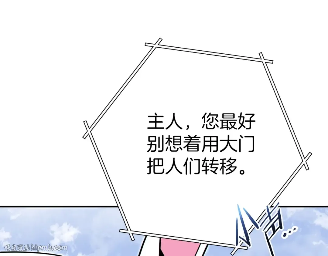 第124话 巴文超神啦！ 第112页