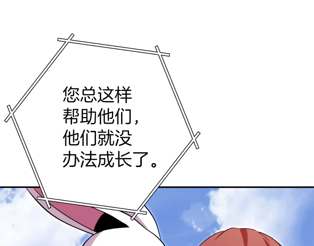 第124话 巴文超神啦！ 第115页