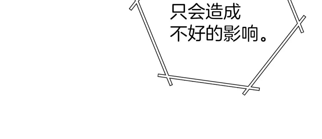 第124话 巴文超神啦！ 第117页