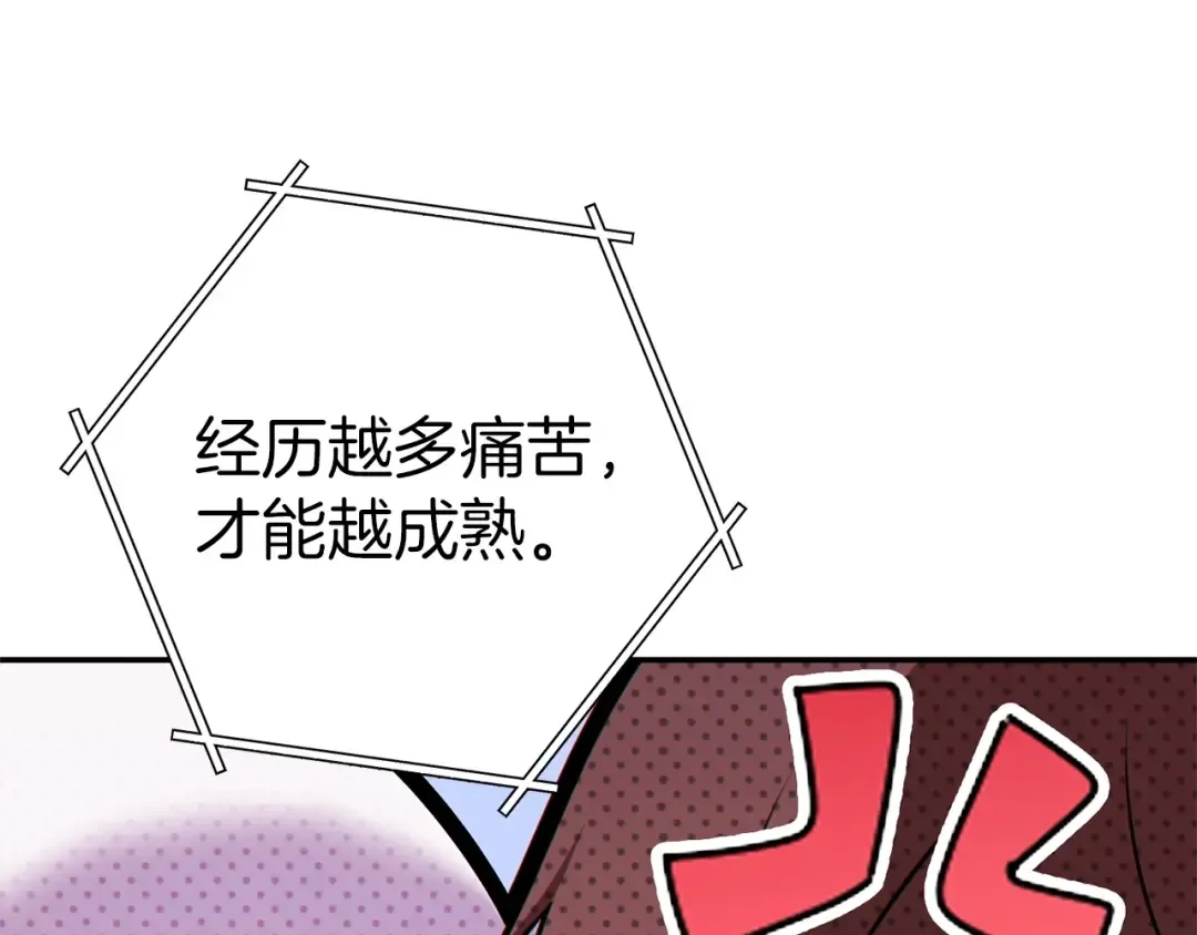 第124话 巴文超神啦！ 第118页