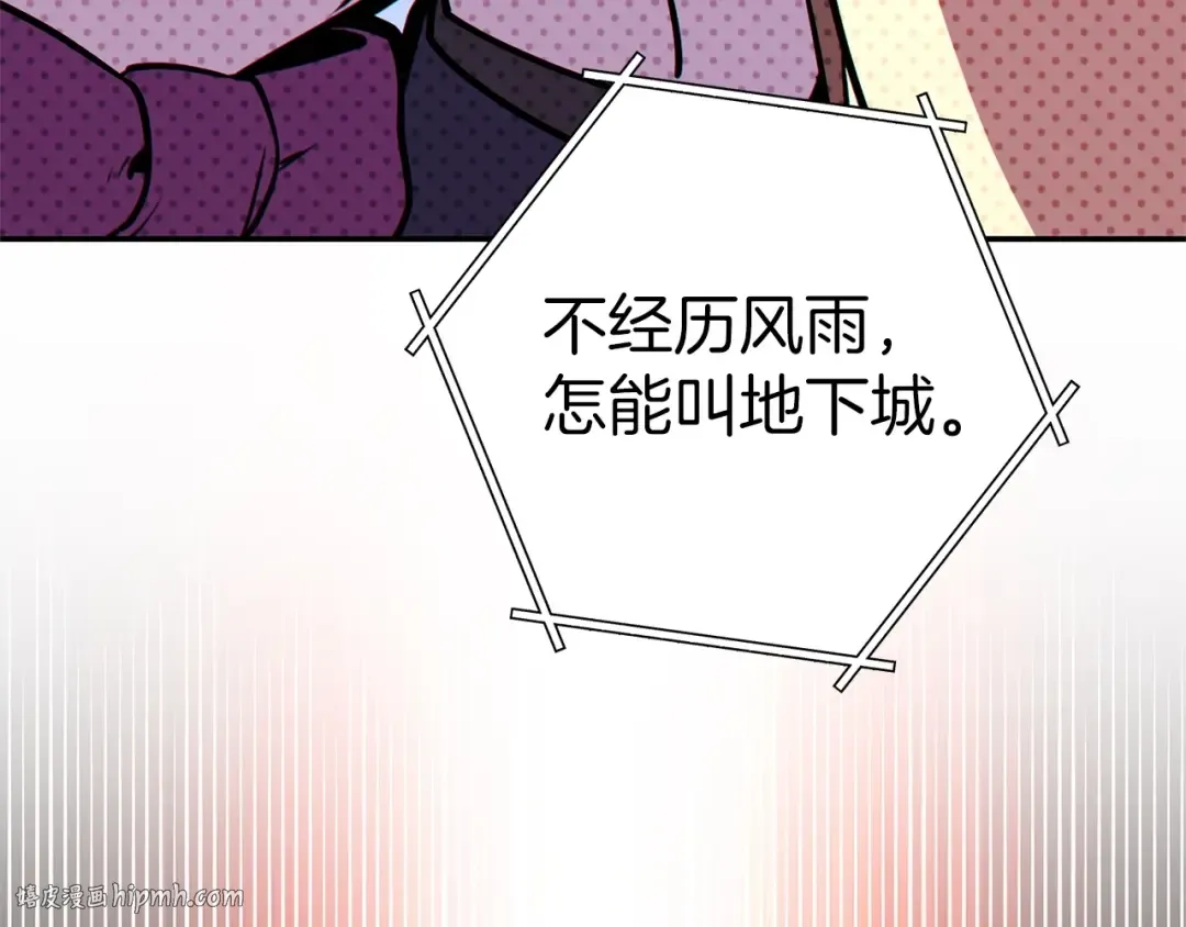 第124话 巴文超神啦！ 第120页