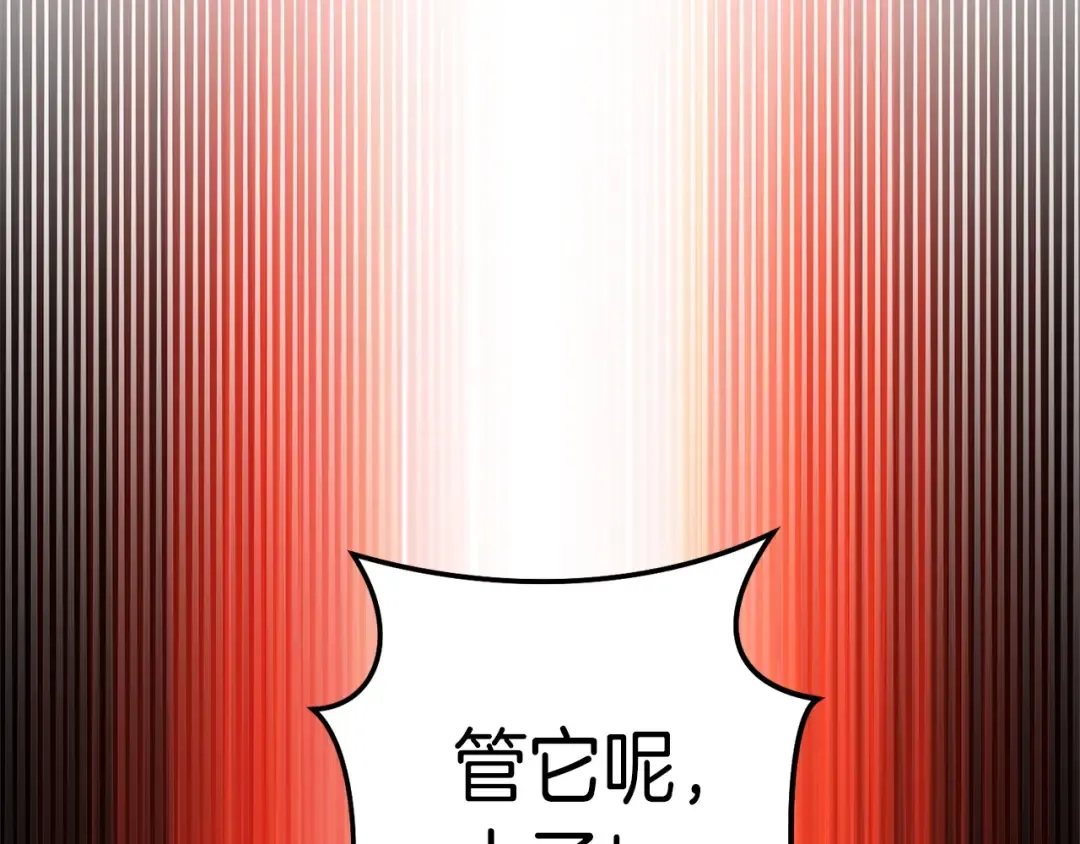 第124话 巴文超神啦！ 第121页