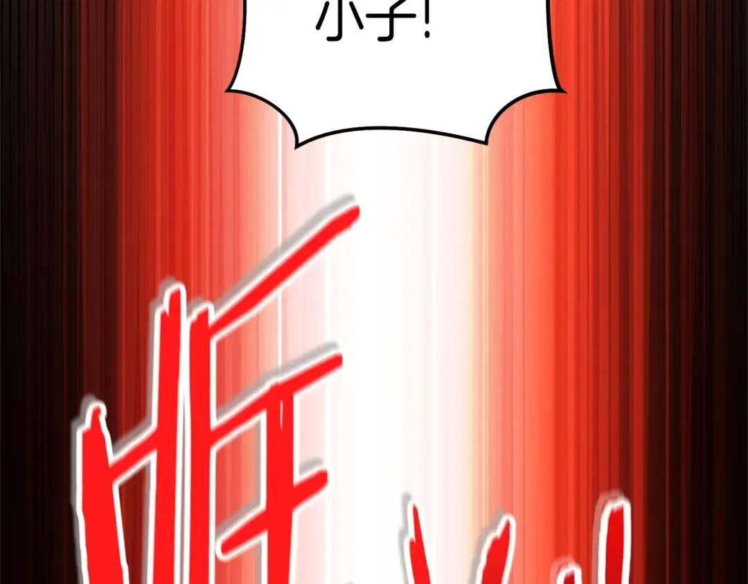 第124话 巴文超神啦！ 第122页