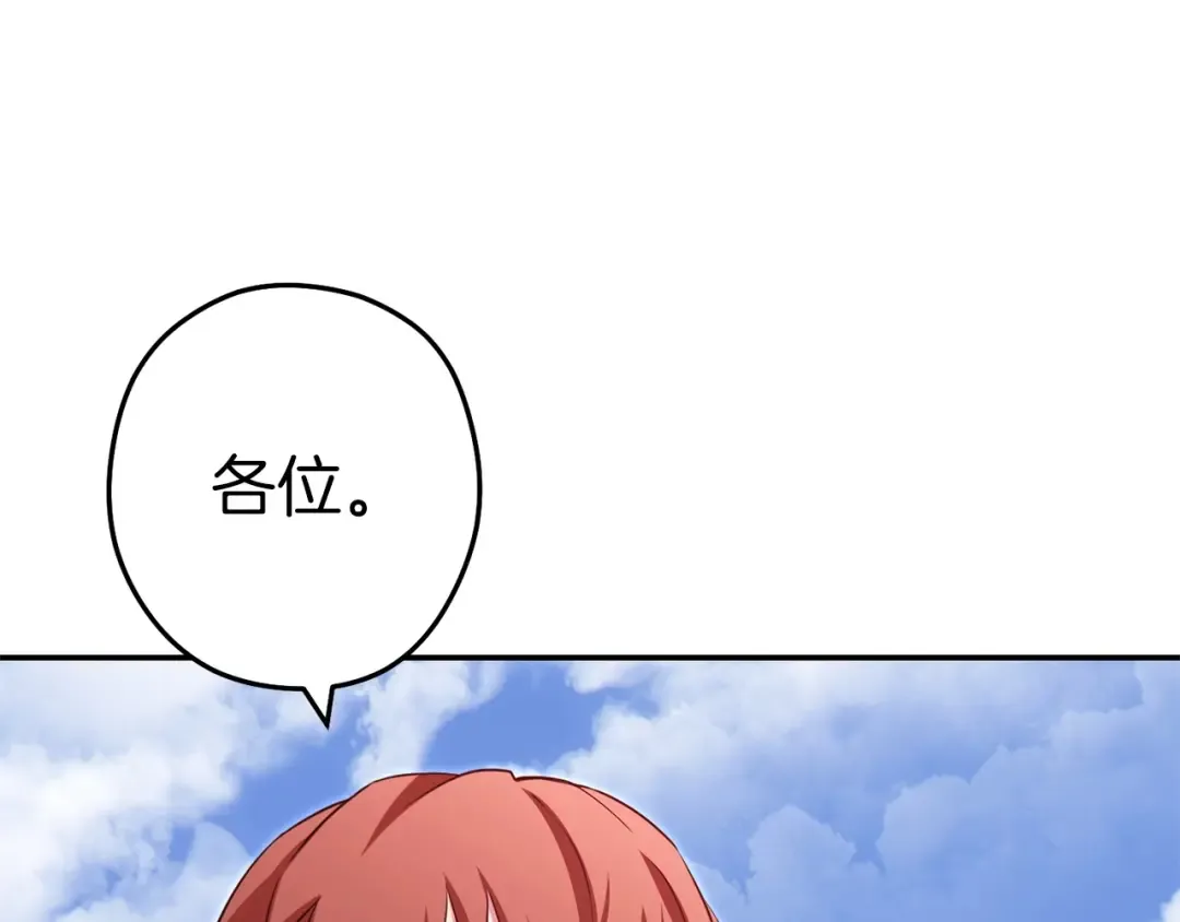 第124话 巴文超神啦！ 第125页