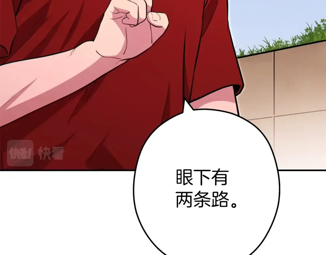 第124话 巴文超神啦！ 第127页