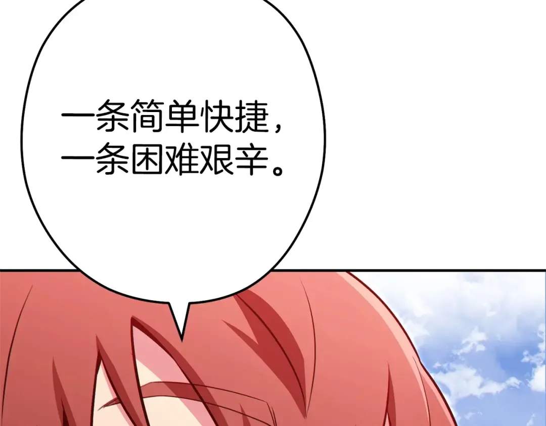 第124话 巴文超神啦！ 第131页
