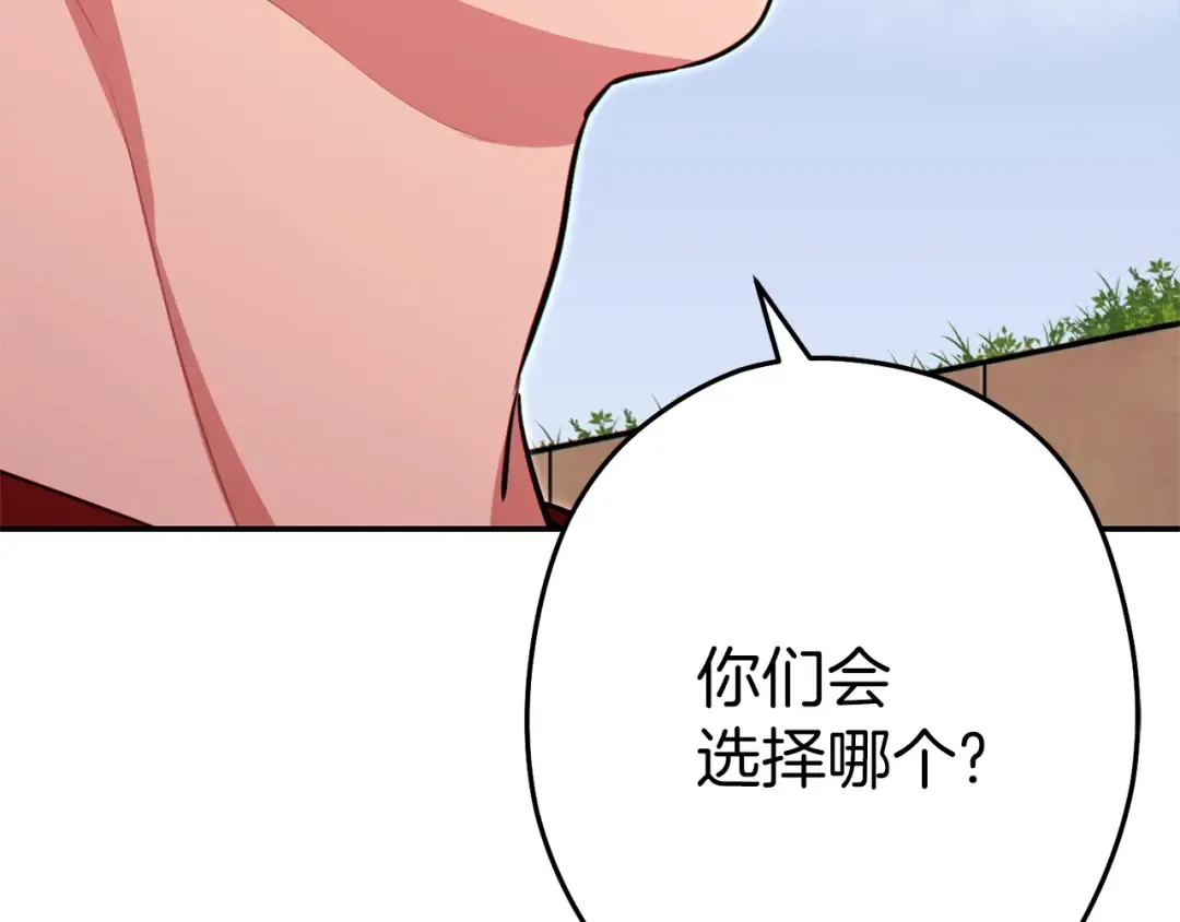 第124话 巴文超神啦！ 第133页