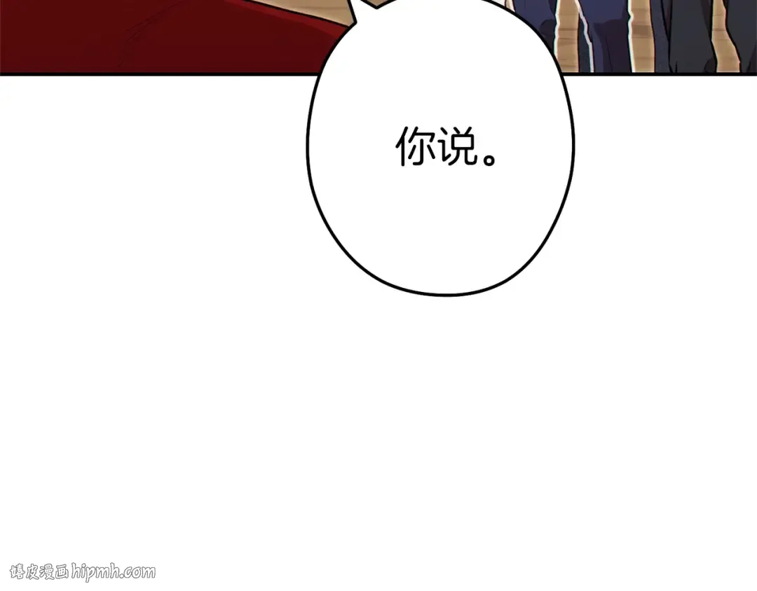 第124话 巴文超神啦！ 第136页