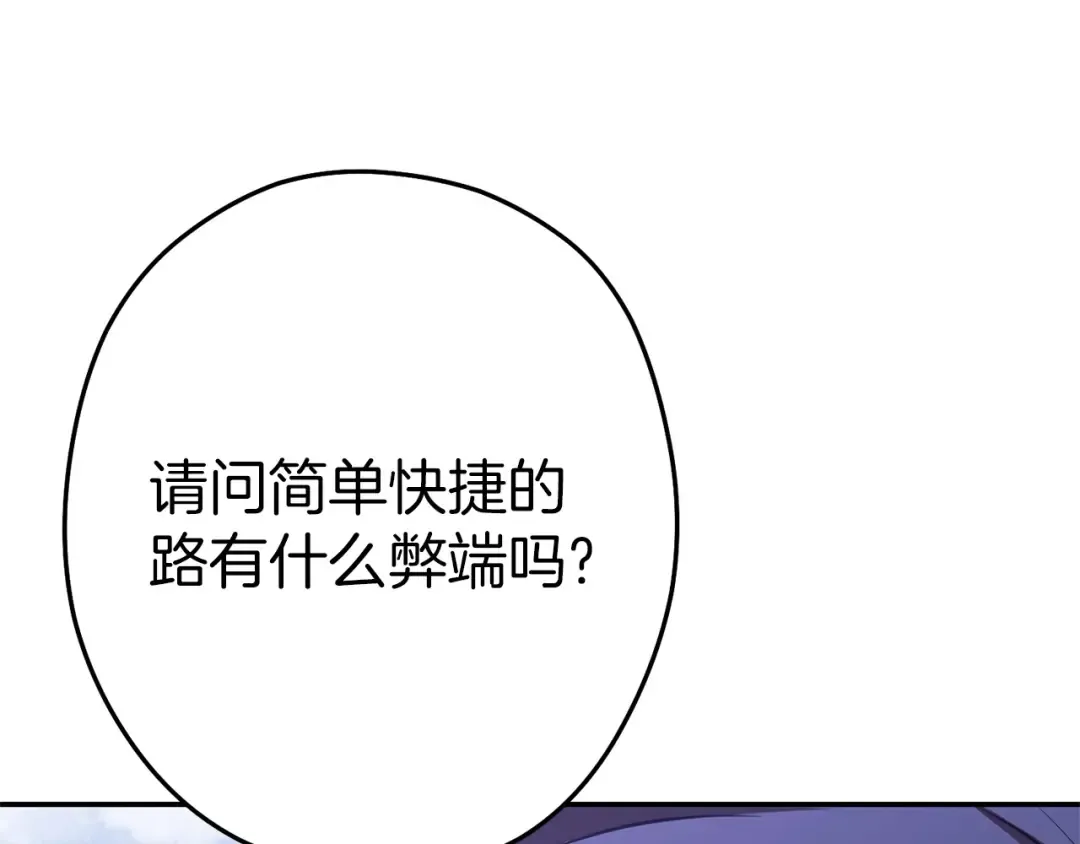 第124话 巴文超神啦！ 第137页