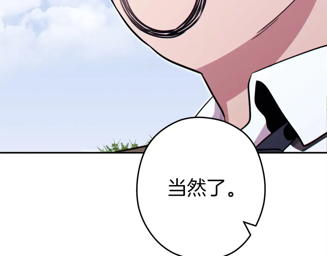 第124话 巴文超神啦！ 第139页