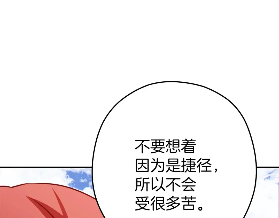 第124话 巴文超神啦！ 第141页