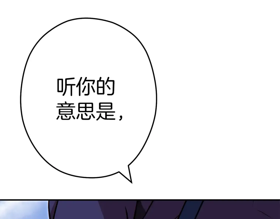 第124话 巴文超神啦！ 第146页