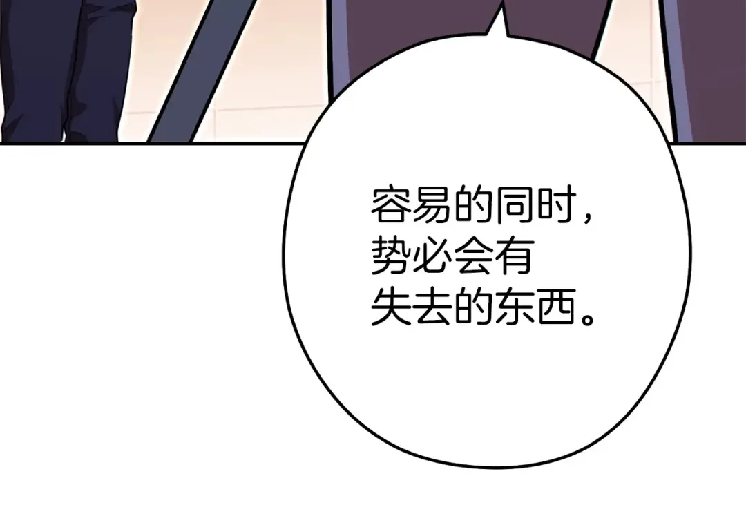 第124话 巴文超神啦！ 第148页