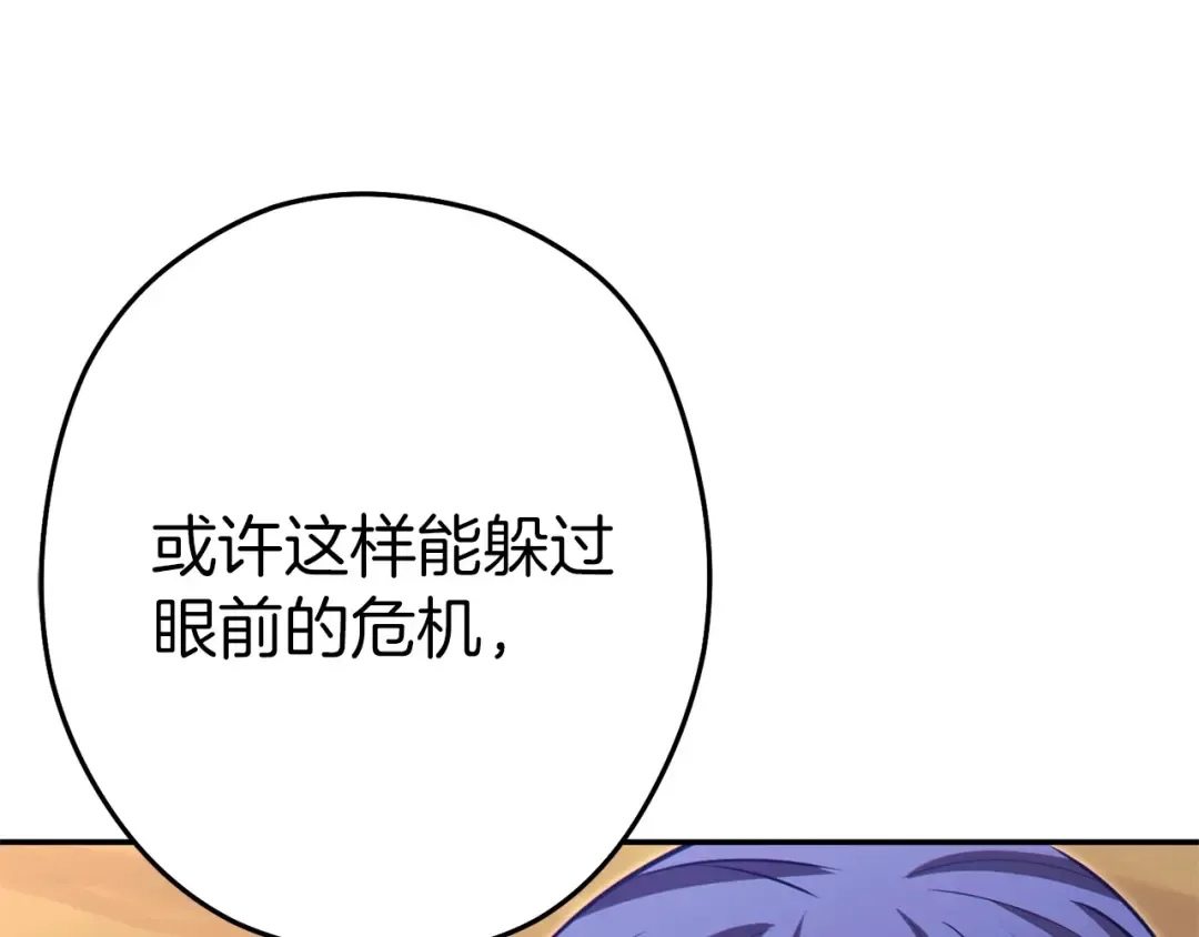 第124话 巴文超神啦！ 第149页