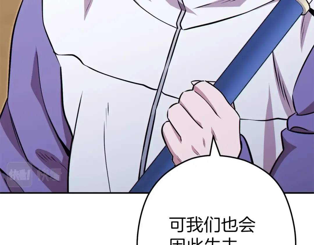第124话 巴文超神啦！ 第151页