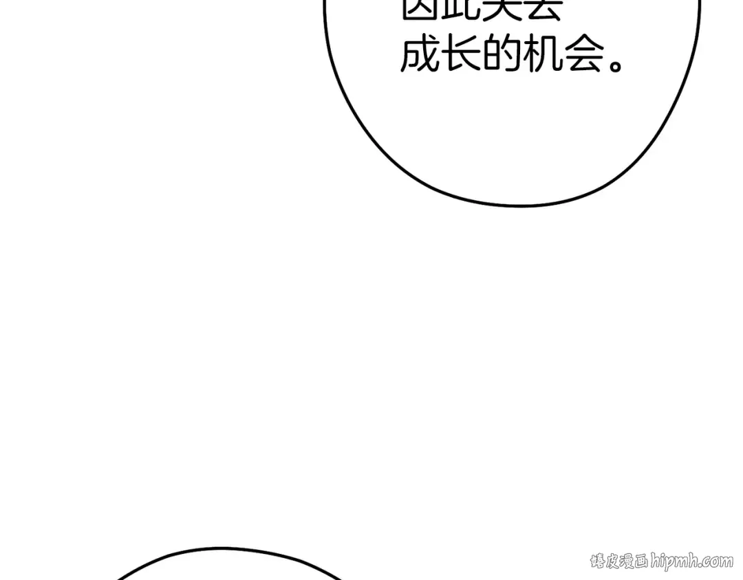 第124话 巴文超神啦！ 第152页