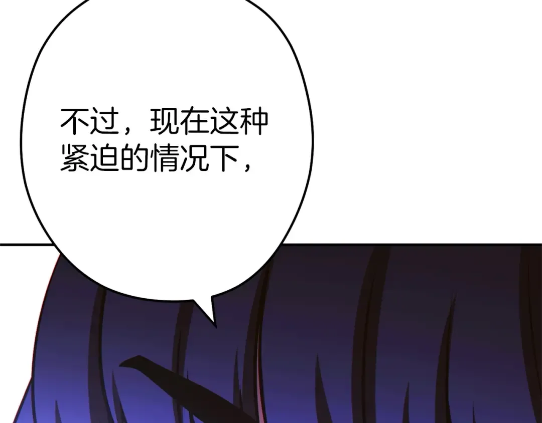 第124话 巴文超神啦！ 第153页