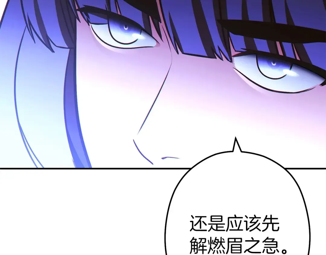 第124话 巴文超神啦！ 第154页