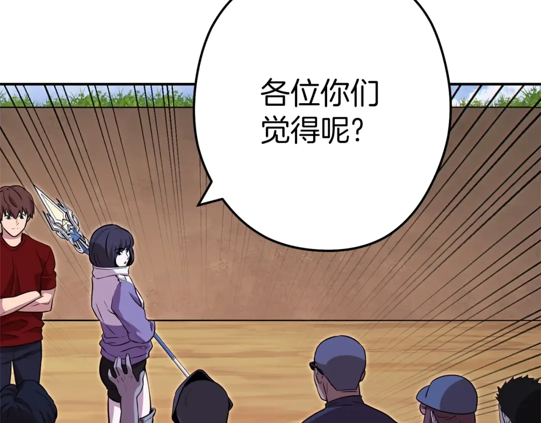 第124话 巴文超神啦！ 第156页
