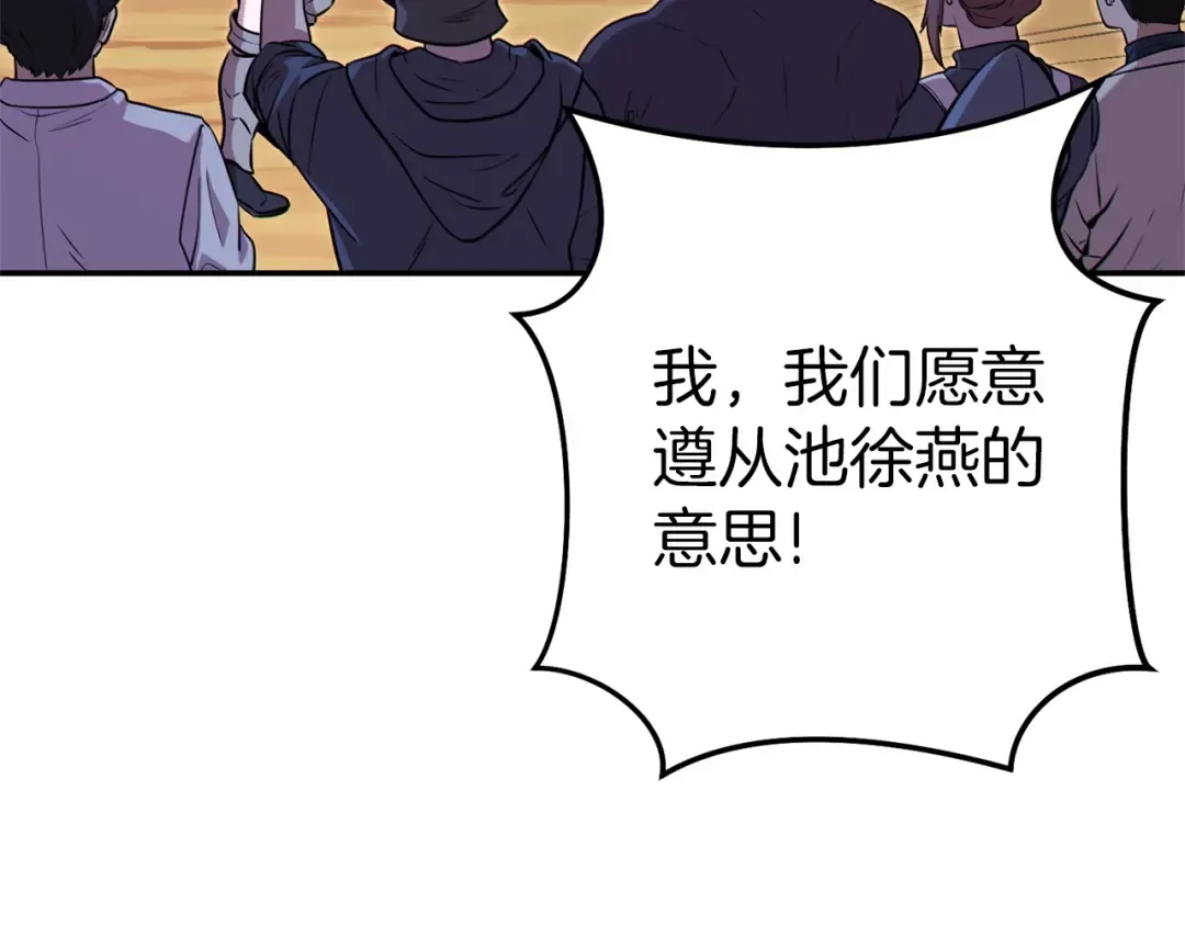 第124话 巴文超神啦！ 第157页
