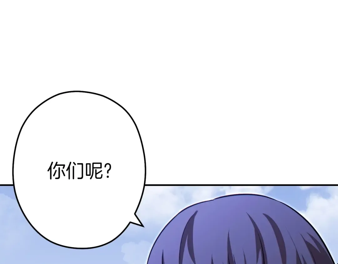 第124话 巴文超神啦！ 第158页