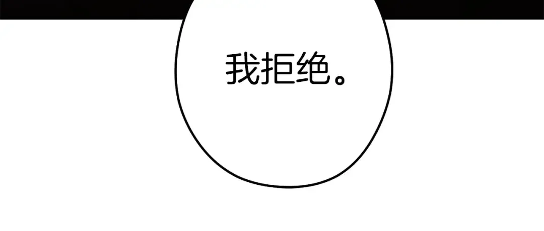 第124话 巴文超神啦！ 第165页