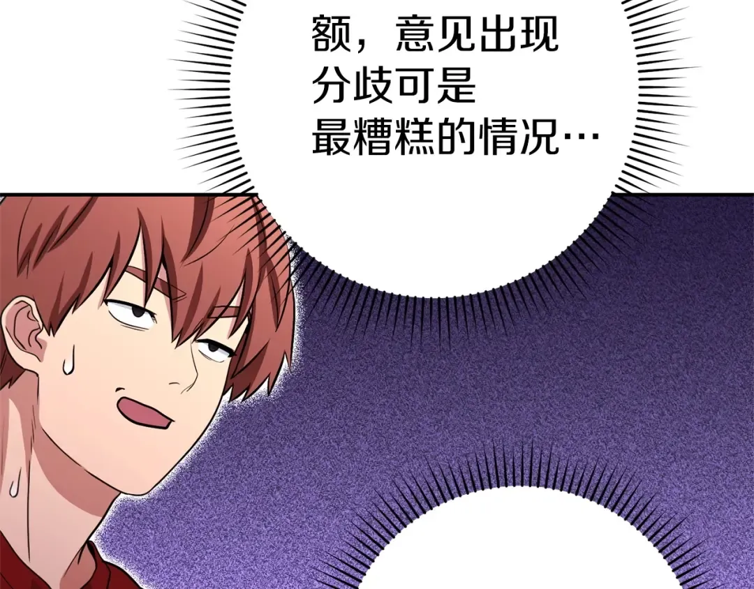 第124话 巴文超神啦！ 第169页