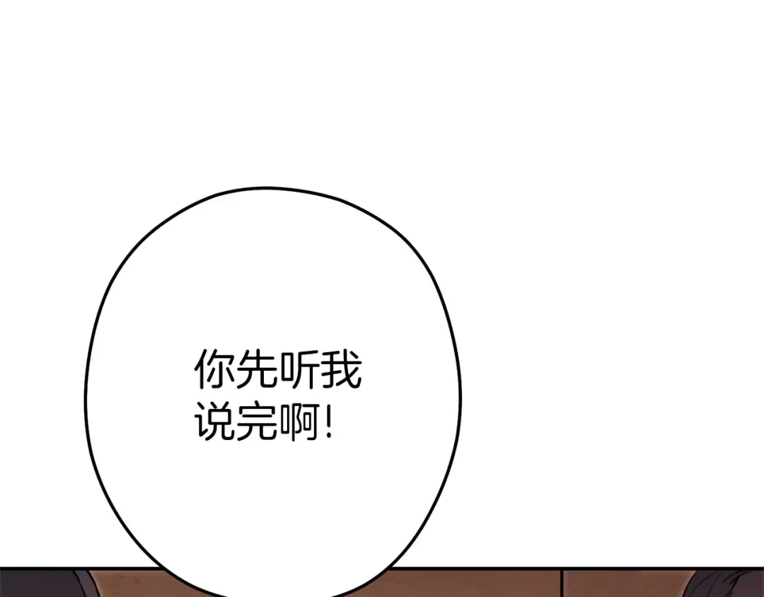 第124话 巴文超神啦！ 第171页
