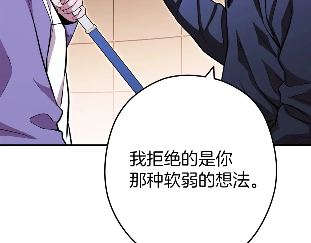 第124话 巴文超神啦！ 第179页