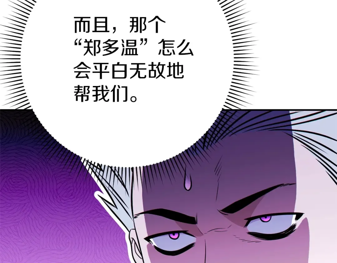 第124话 巴文超神啦！ 第181页