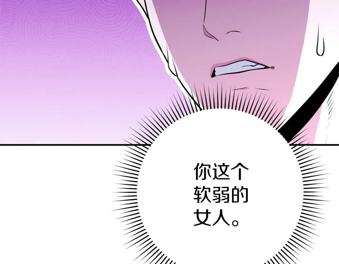 第124话 巴文超神啦！ 第182页