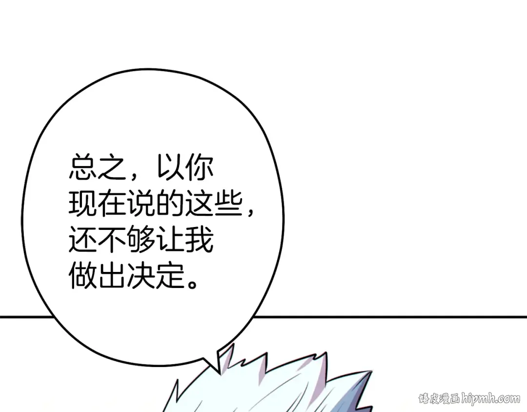 第124话 巴文超神啦！ 第184页