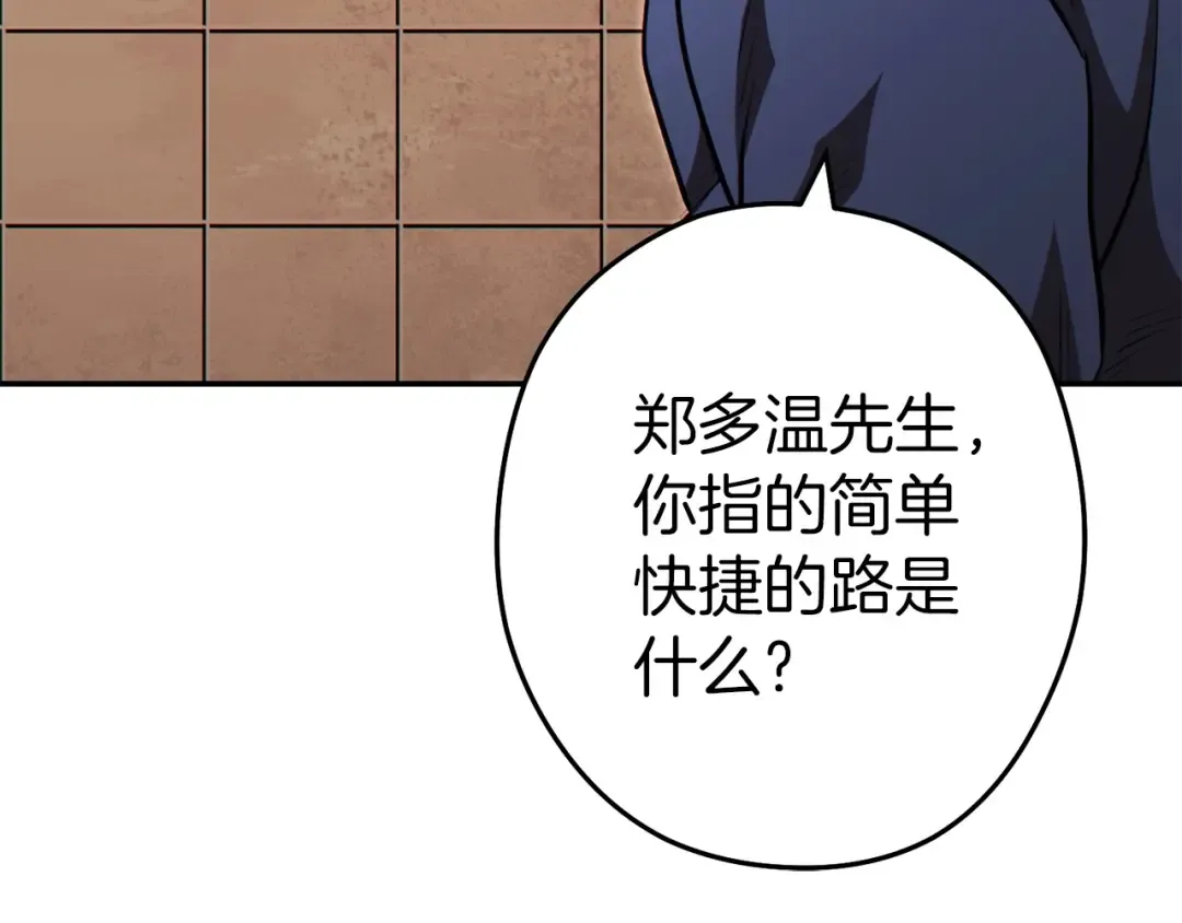 第124话 巴文超神啦！ 第186页