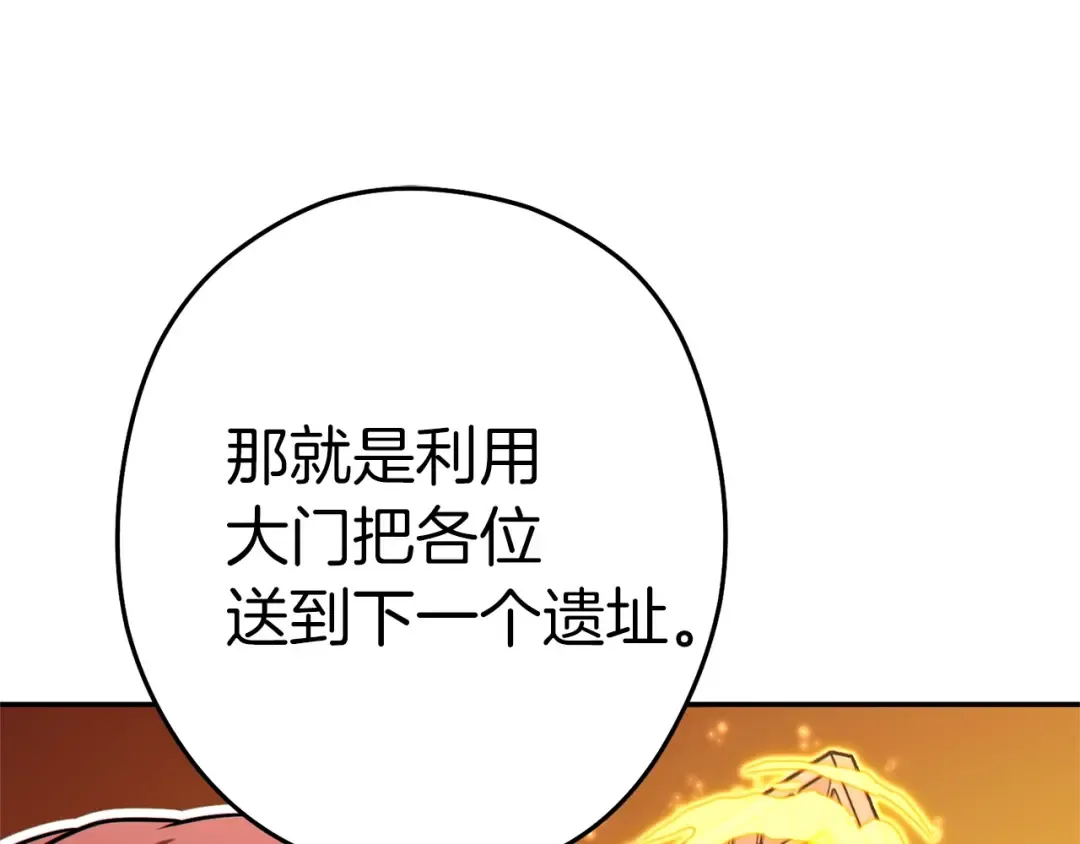 第124话 巴文超神啦！ 第188页