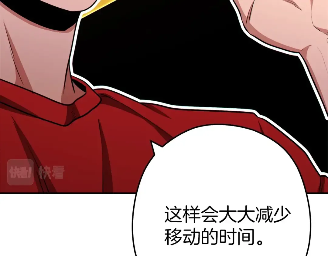 第124话 巴文超神啦！ 第190页