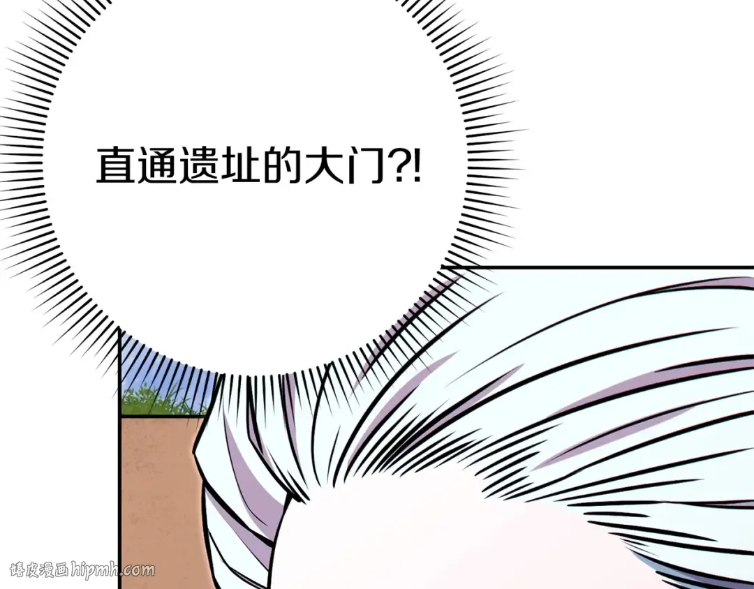 第124话 巴文超神啦！ 第192页