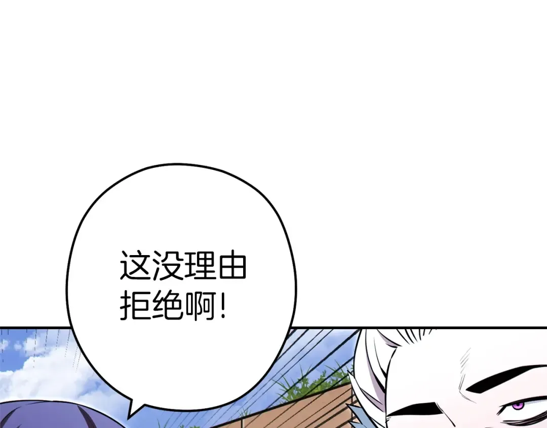 第124话 巴文超神啦！ 第196页
