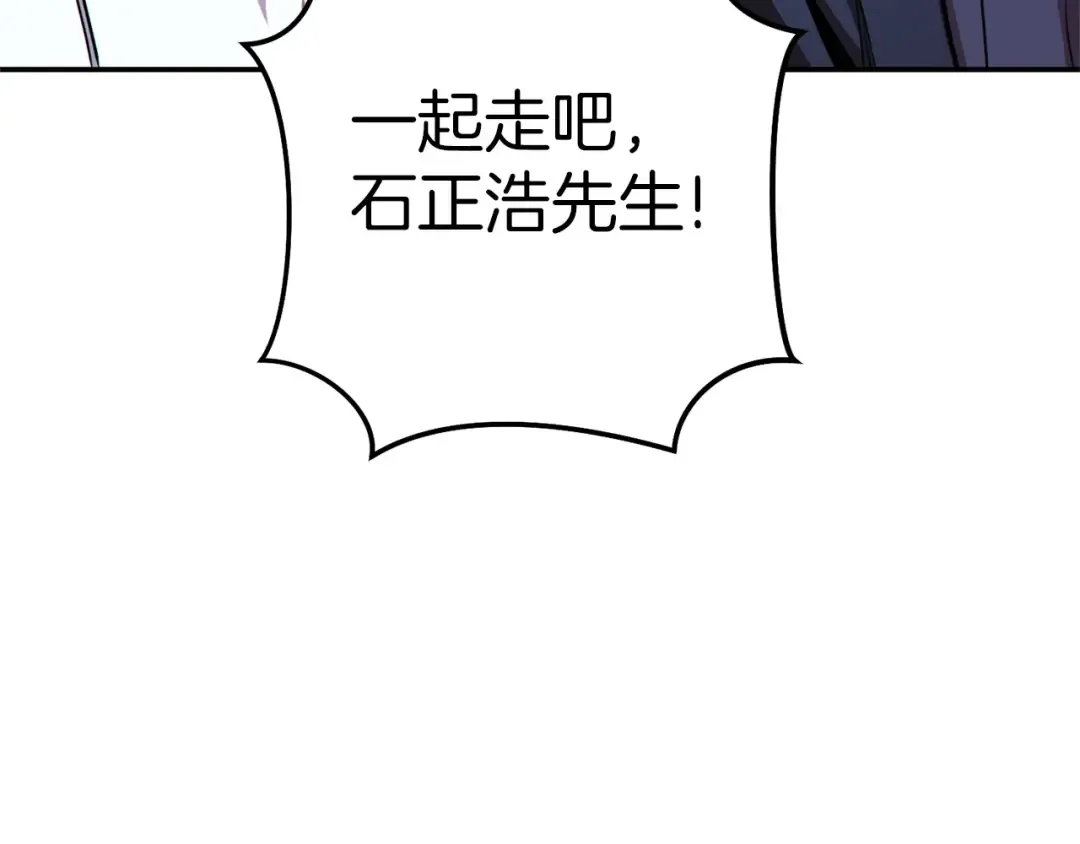 第124话 巴文超神啦！ 第198页