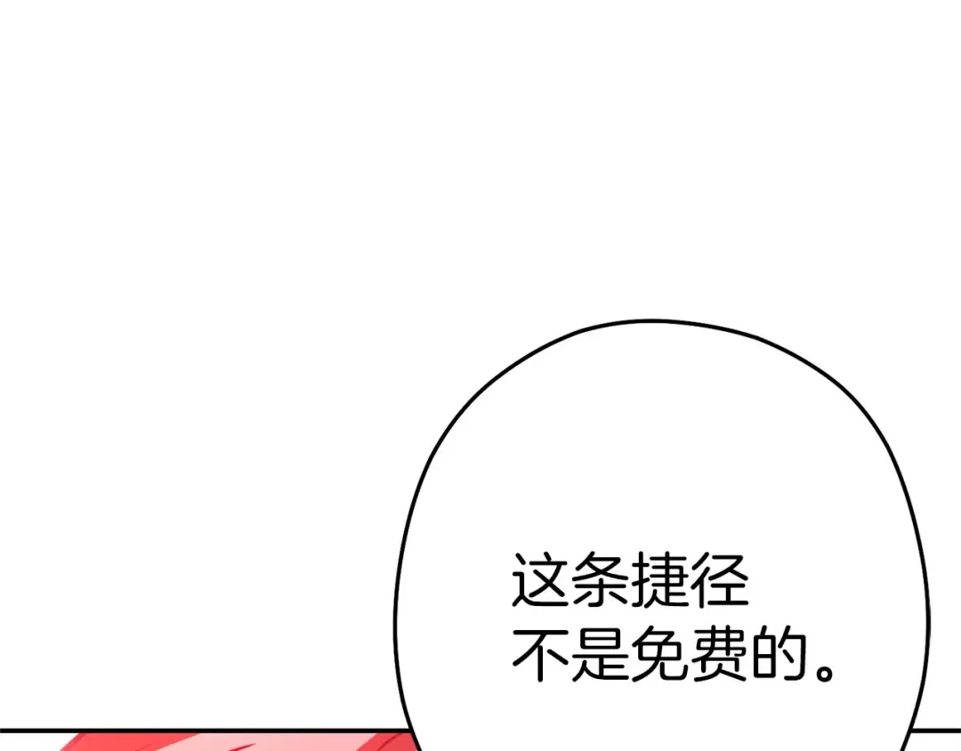 第124话 巴文超神啦！ 第201页
