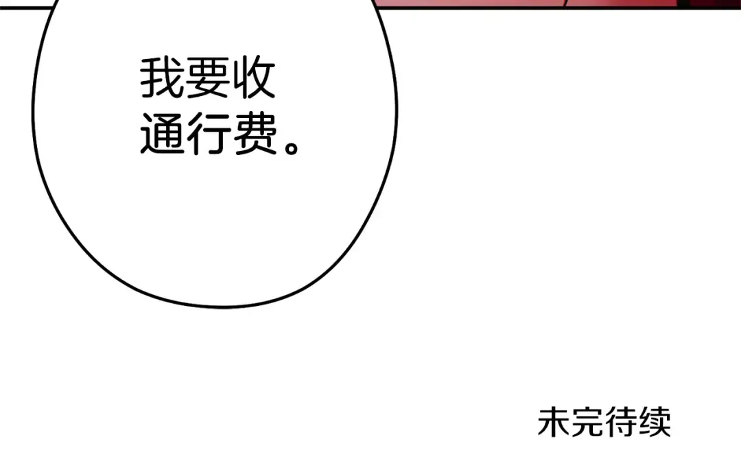 第124话 巴文超神啦！ 第204页
