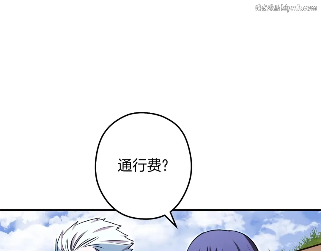 第125话 猎杀小助手 第1页