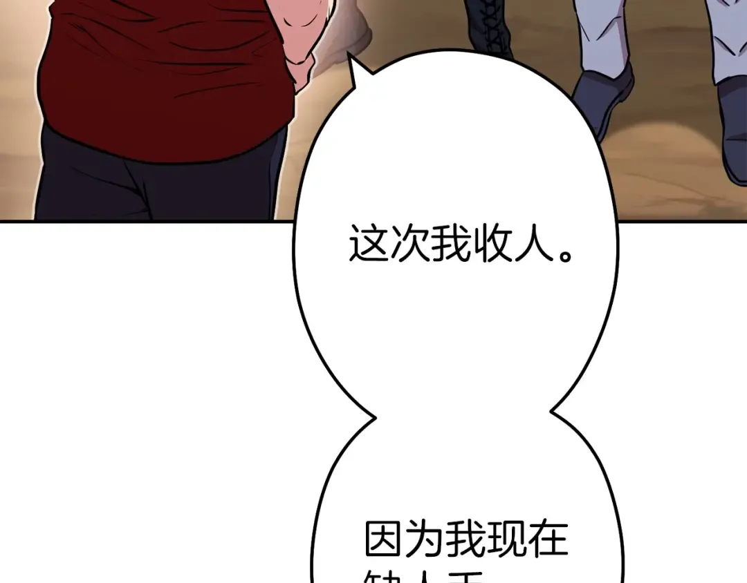 第125话 猎杀小助手 第6页