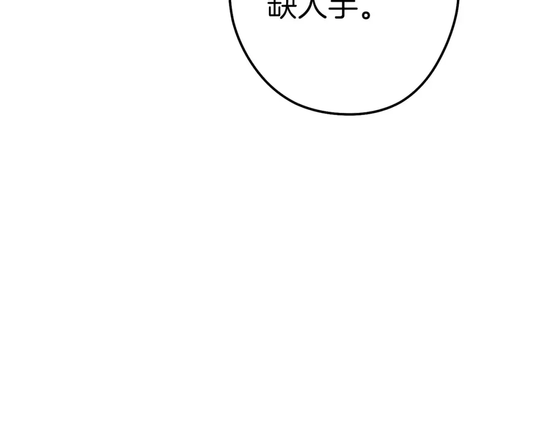 第125话 猎杀小助手 第7页