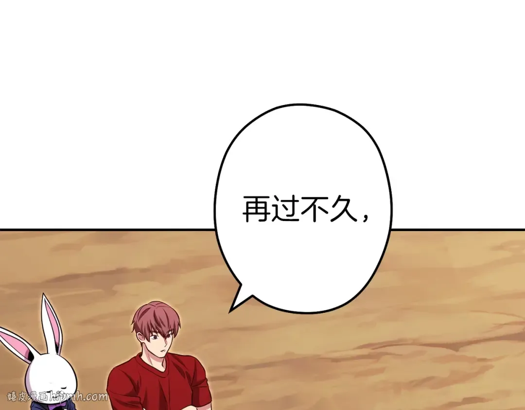 第125话 猎杀小助手 第8页